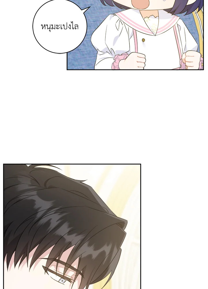 Please Give Me the Pacifier 59 18